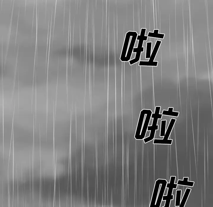 美人为馅第24话