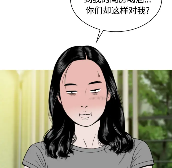 美人为馅第24话