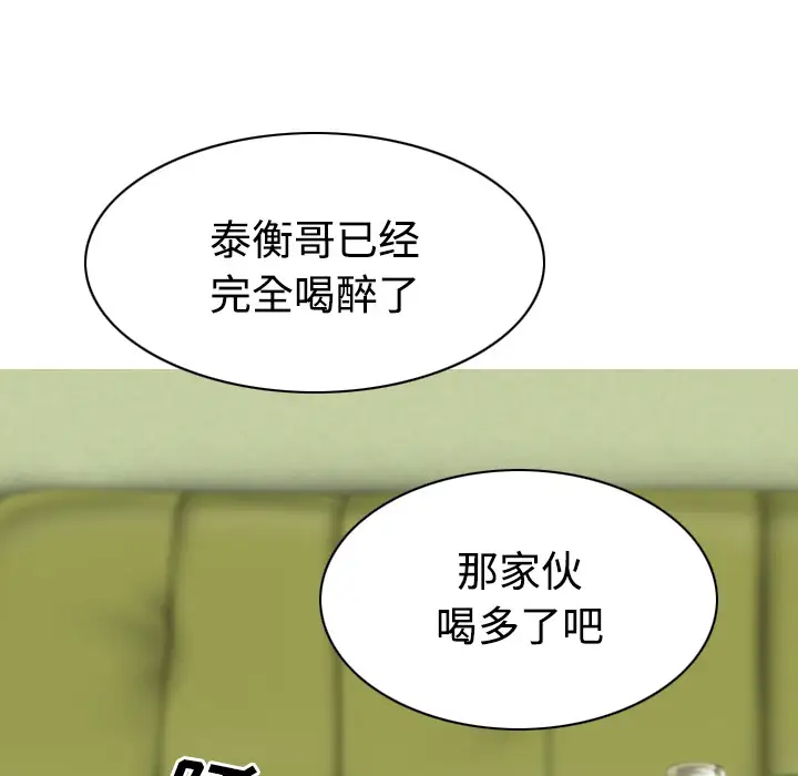 美人为馅第24话