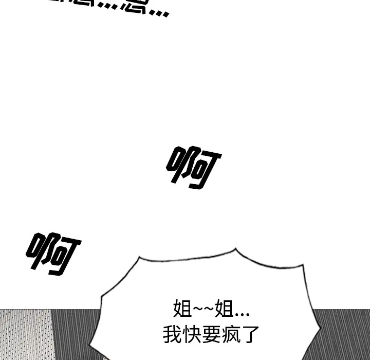 美人为馅第24话