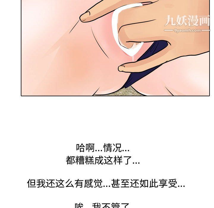 同事换换爱第67话