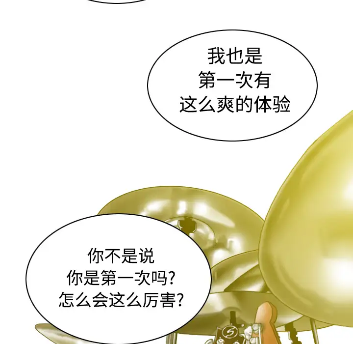 美人为馅第24话