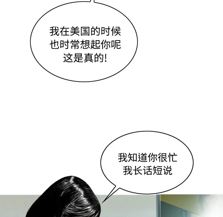 美人为馅第24话