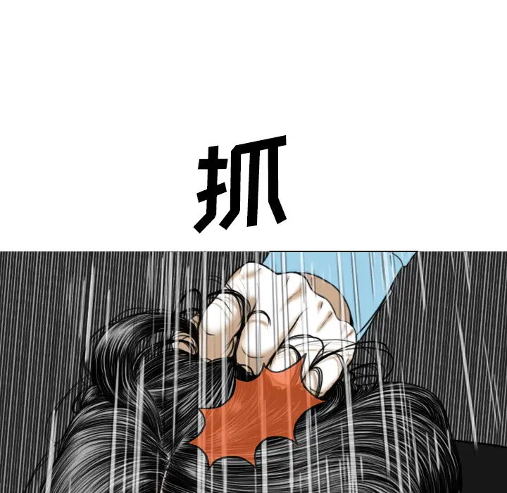 美人为馅第24话