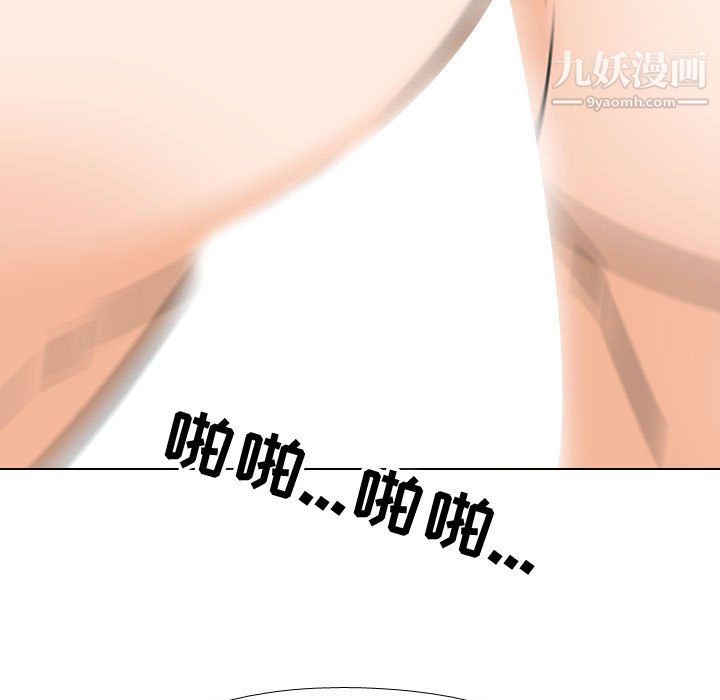 同事换换爱第67话