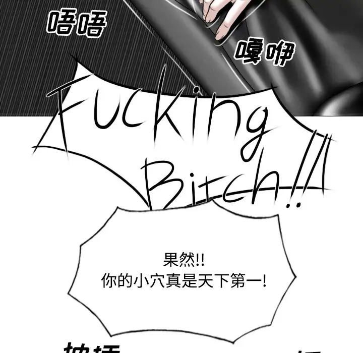 美人为馅第24话