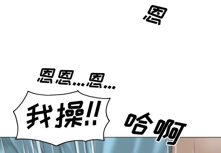 美人为馅第25话