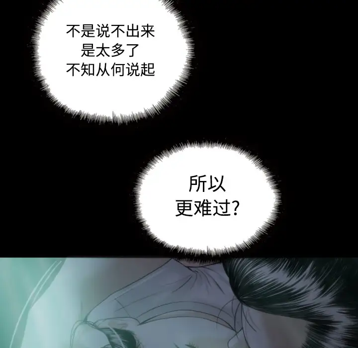美人为馅第25话
