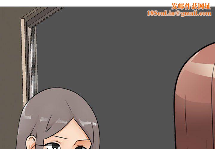 同事换换爱第69话