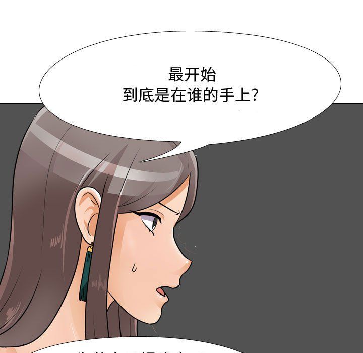 同事换换爱第69话