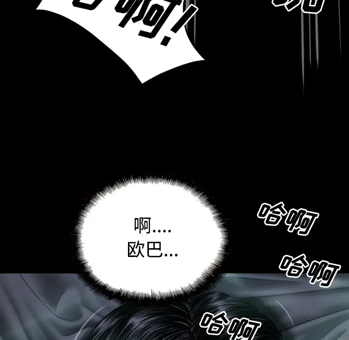 美人为馅第25话