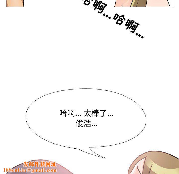 同事换换爱第69话