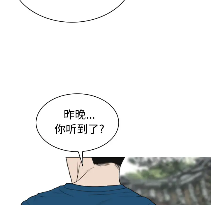 美人为馅第25话