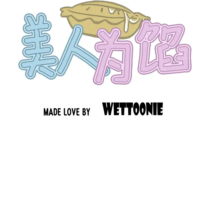 美人为馅第25话