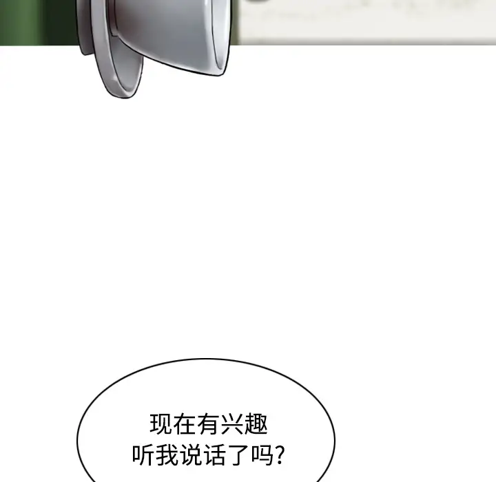 美人为馅第26话