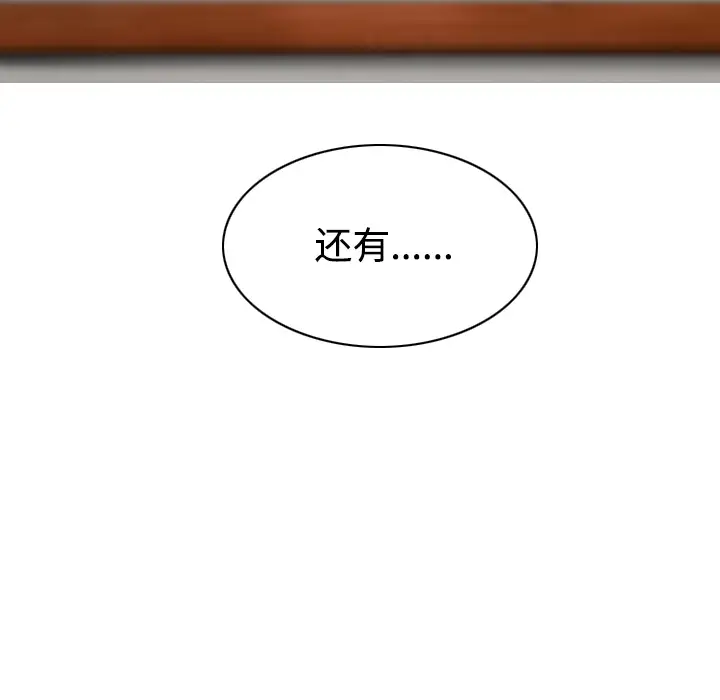 美人为馅第26话