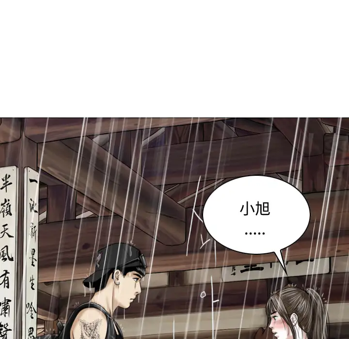 美人为馅第26话