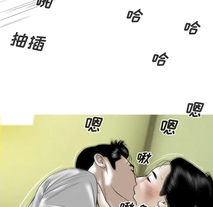 美人为馅第26话