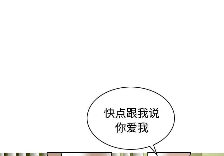 美人为馅第27话