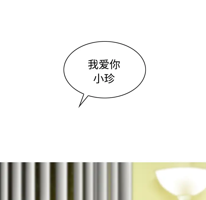 美人为馅第27话