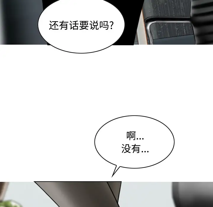 美人为馅第27话