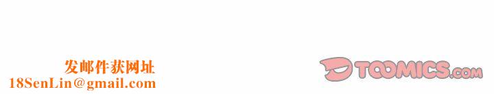 同事换换爱第72话