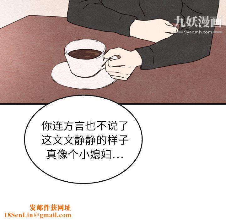 泰珠小姐的完美婚姻生活第35话