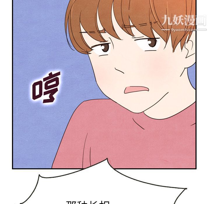 泰珠小姐的完美婚姻生活第35话