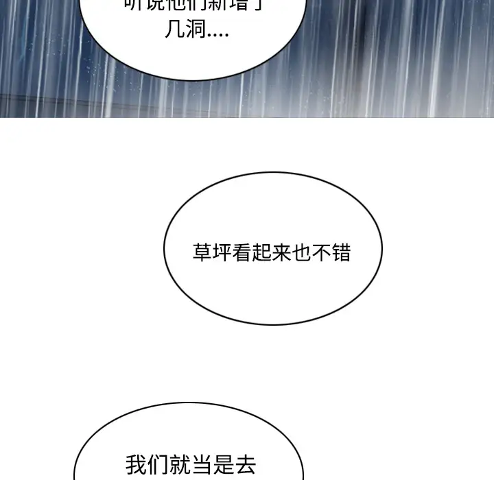 美人为馅第27话