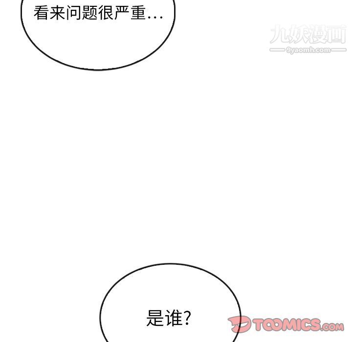 泰珠小姐的完美婚姻生活第35话