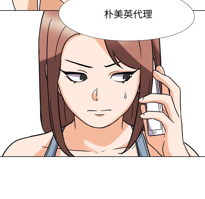 同事换换爱第73话