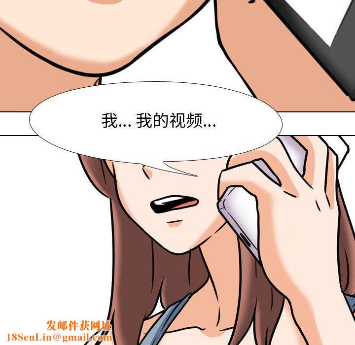 同事换换爱第73话