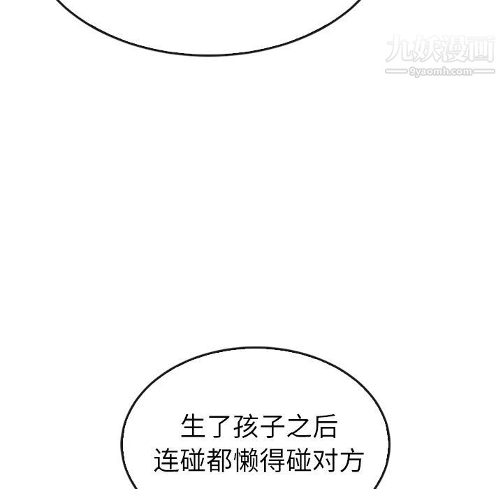 泰珠小姐的完美婚姻生活第35话