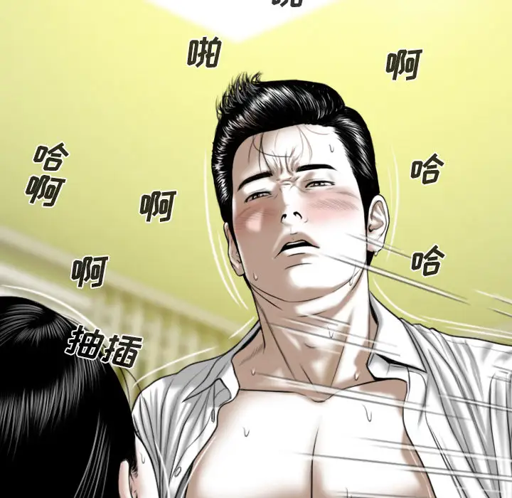 美人为馅第27话