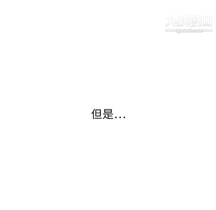 泰珠小姐的完美婚姻生活第35话