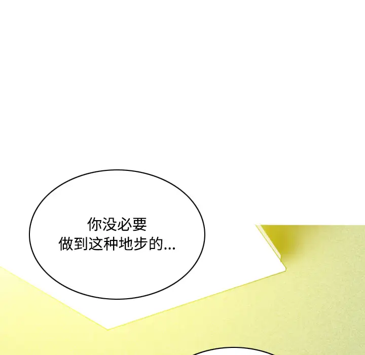 美人为馅第27话