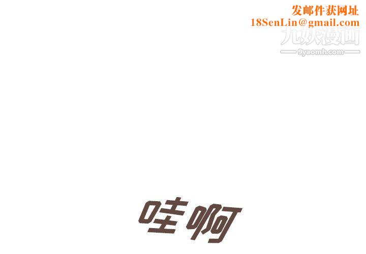 泰珠小姐的完美婚姻生活第36话