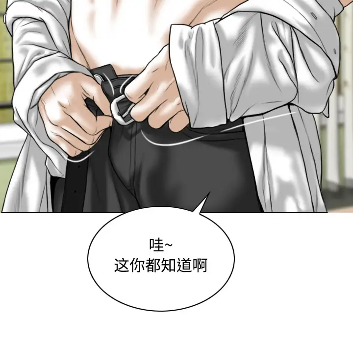 美人为馅第27话