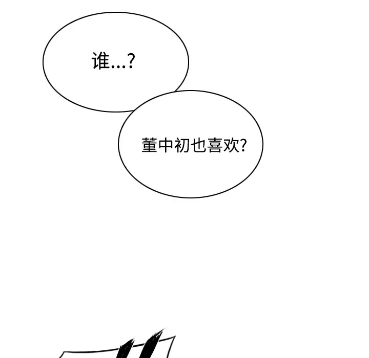 美人为馅第27话