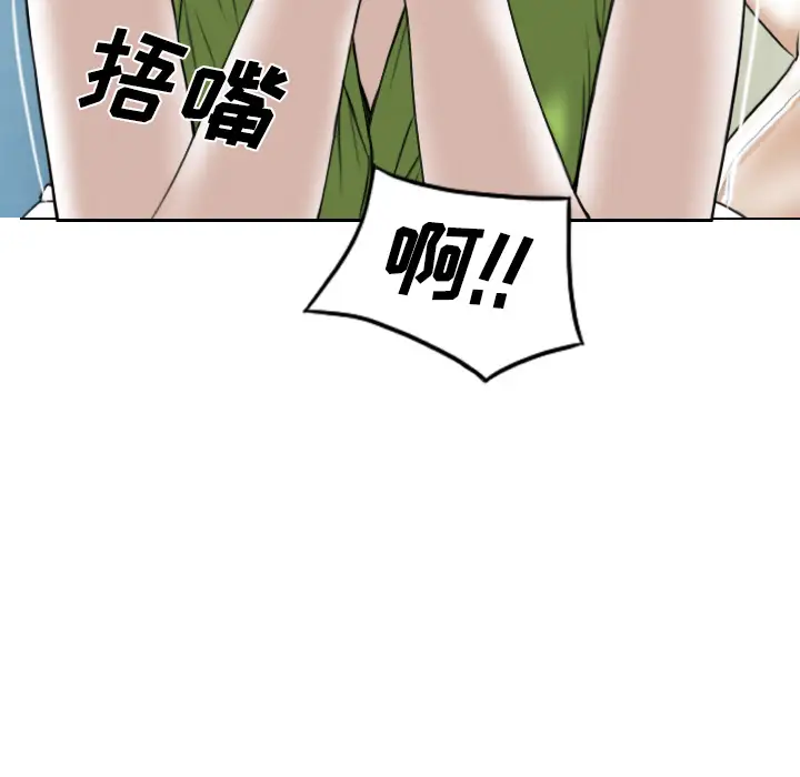 美人为馅第27话