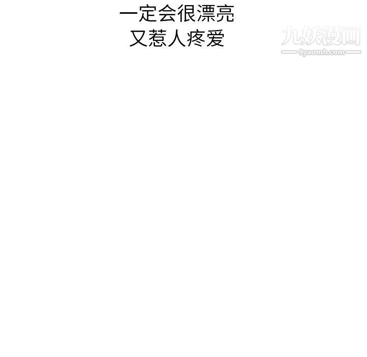 泰珠小姐的完美婚姻生活第36话