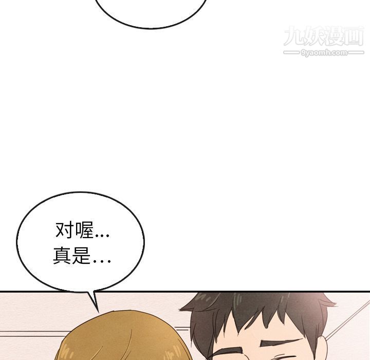 泰珠小姐的完美婚姻生活第36话