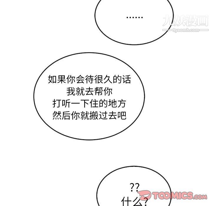 泰珠小姐的完美婚姻生活第36话