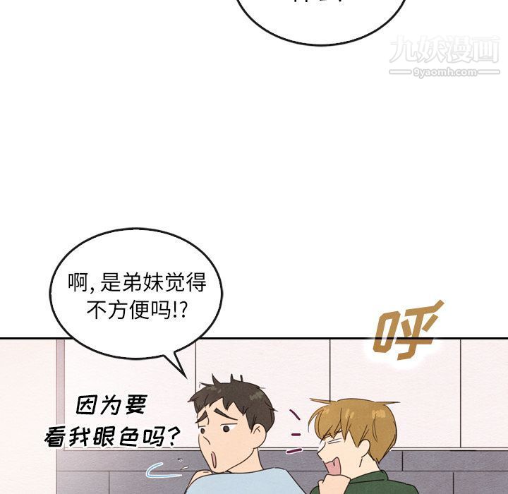 泰珠小姐的完美婚姻生活第36话