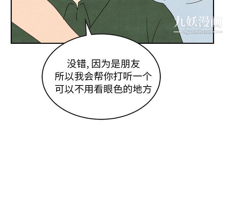 泰珠小姐的完美婚姻生活第36話