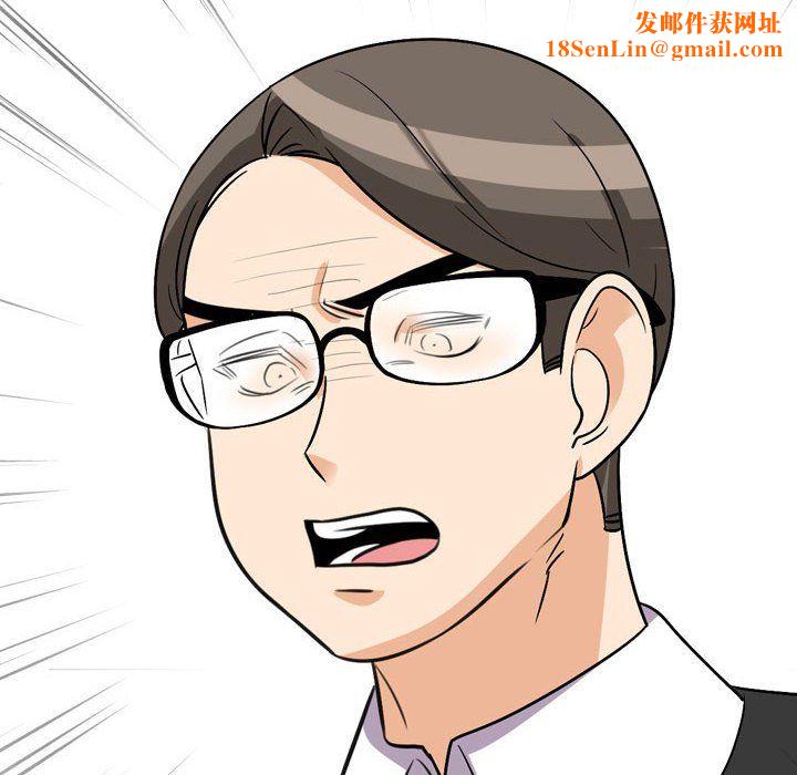 同事换换爱第74话