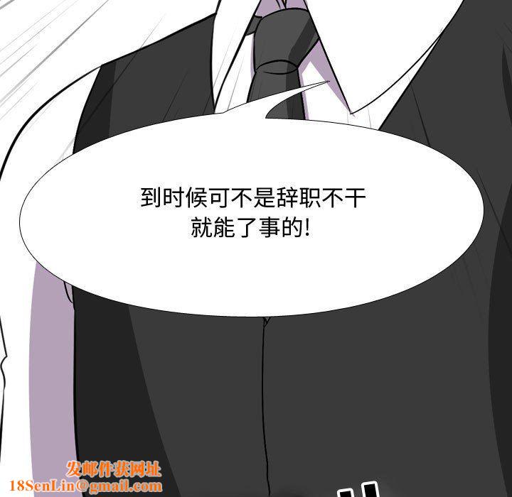 同事换换爱第74话