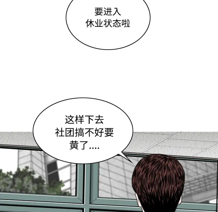 美人为馅第27话
