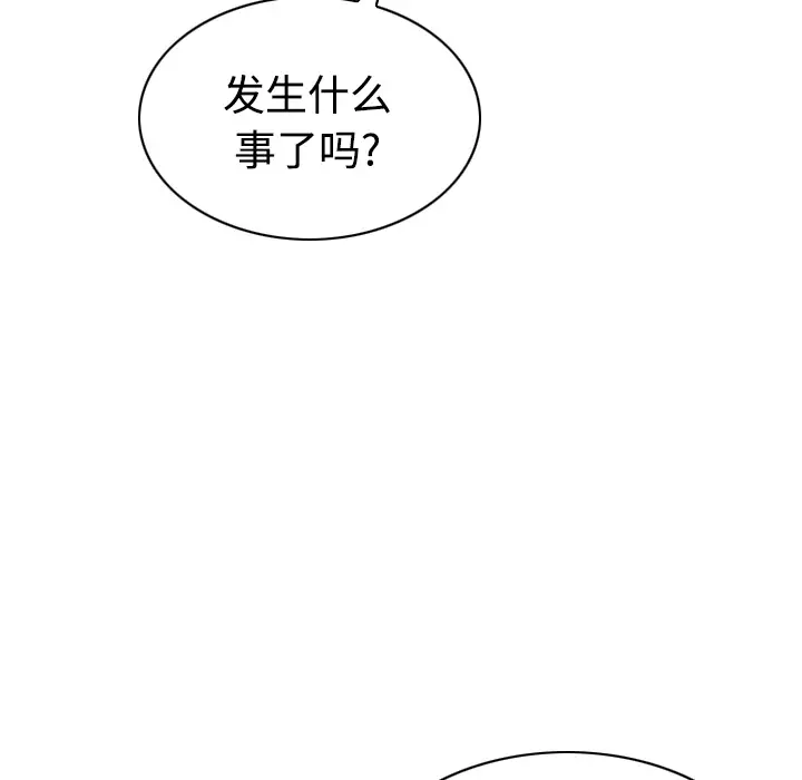 美人为馅第27话