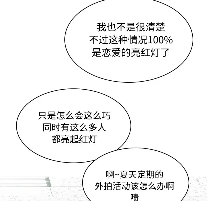 美人为馅第27话